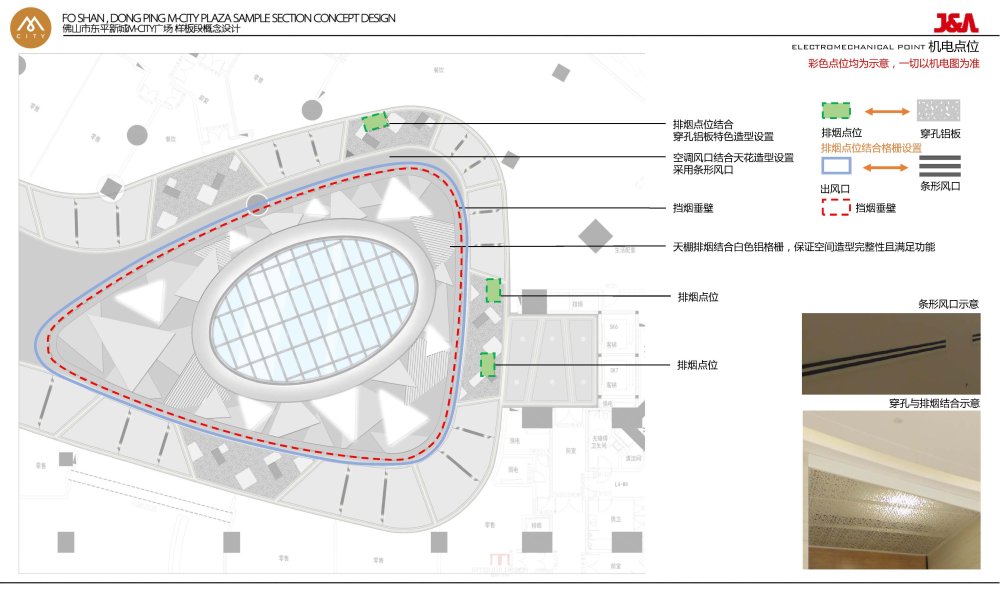 J&A(姜峰)-佛山东平广场+样板段(方案设计概念) (1)_J&amp;A(姜峰)-佛山东平广场 样板段(方案设计概念) (42).jpg