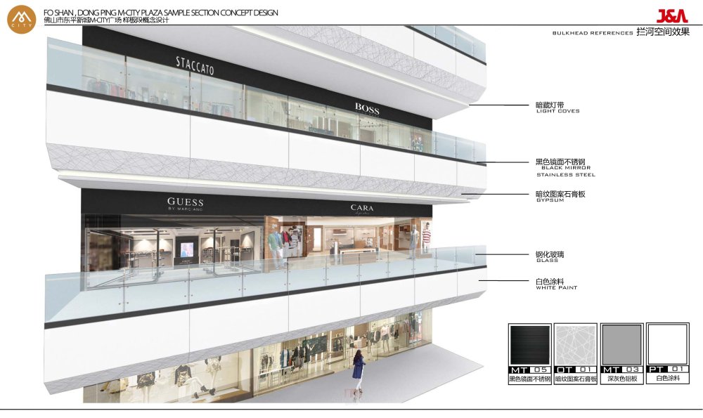 J&A(姜峰)-佛山东平广场+样板段(方案设计概念) (1)_J&amp;A(姜峰)-佛山东平广场 样板段(方案设计概念) (44).jpg