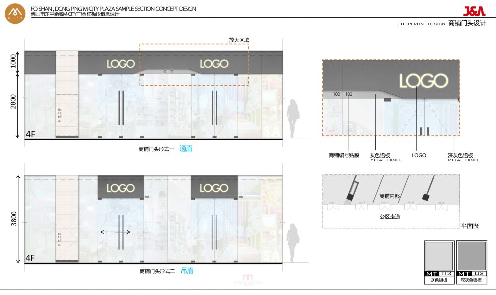 J&A(姜峰)-佛山东平广场+样板段(方案设计概念) (1)_J&amp;A(姜峰)-佛山东平广场 样板段(方案设计概念) (73).jpg