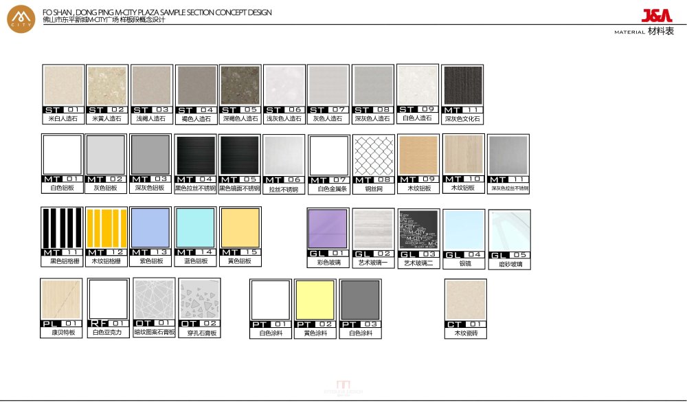 J&A(姜峰)-佛山东平广场+样板段(方案设计概念) (1)_J&amp;A(姜峰)-佛山东平广场 样板段(方案设计概念) (79).jpg