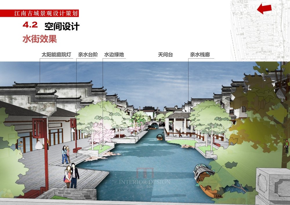 江南古城 景观规划与方案设计_幻灯片45.JPG