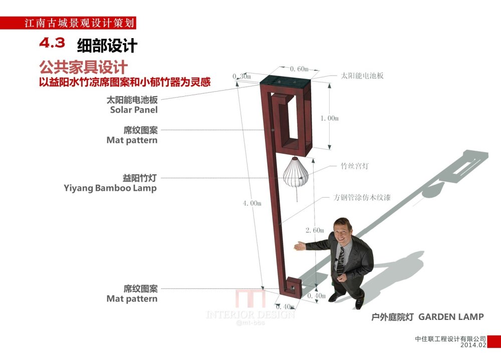 江南古城 景观规划与方案设计_幻灯片59.JPG