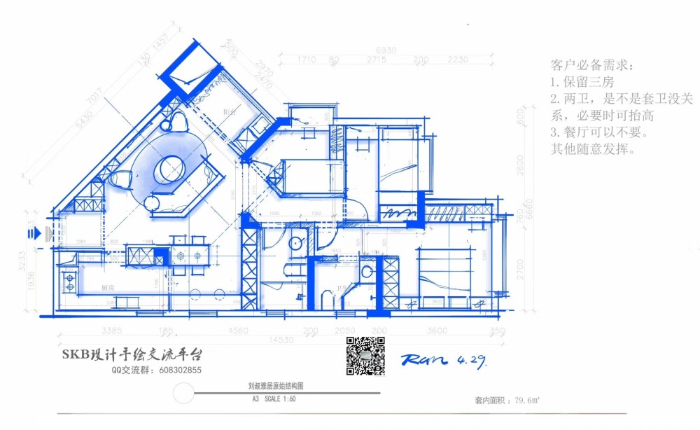 户型优化方案交流,愿这个帖子记录着大家成长路上的每一..._QQ图片20180715115241.jpg