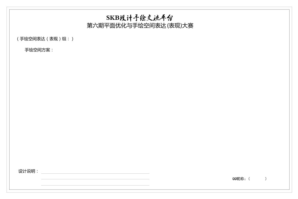 户型优化方案交流,愿这个帖子记录着大家成长路上的每一..._提交模板二.jpg