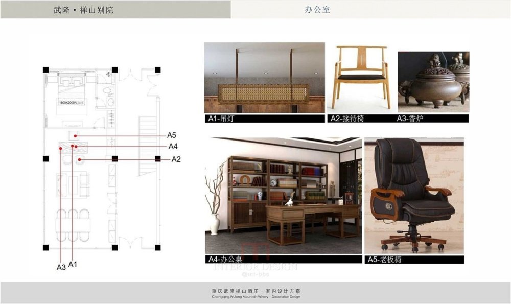 武隆禅山酒庄室内设计方案_幻灯片35.JPG
