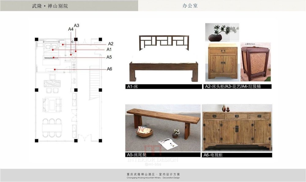 武隆禅山酒庄室内设计方案_幻灯片36.JPG