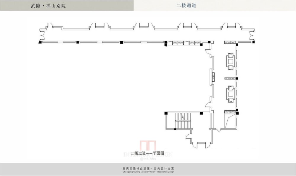 武隆禅山酒庄室内设计方案_幻灯片39.JPG