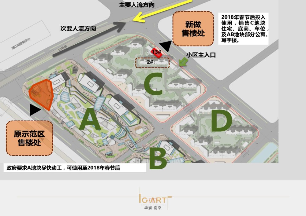 G&A－南京华润国际社区售楼处设计方案+CAD施工图+效果图+..._G&amp;A－南京华润国际社区售楼处设计方案 CAD施工图 效果图 物料 (3).jpg.jpg