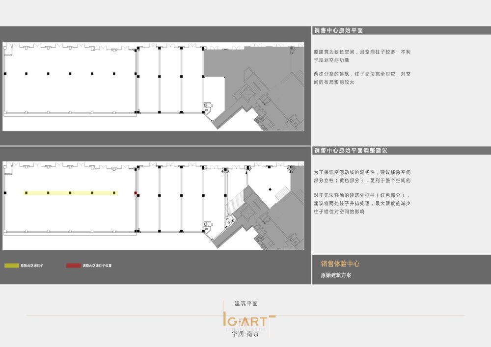 G&A－南京华润国际社区售楼处设计方案+CAD施工图+效果图+..._G&amp;A－南京华润国际社区售楼处设计方案 CAD施工图 效果图 物料 (17).jpg.jpg