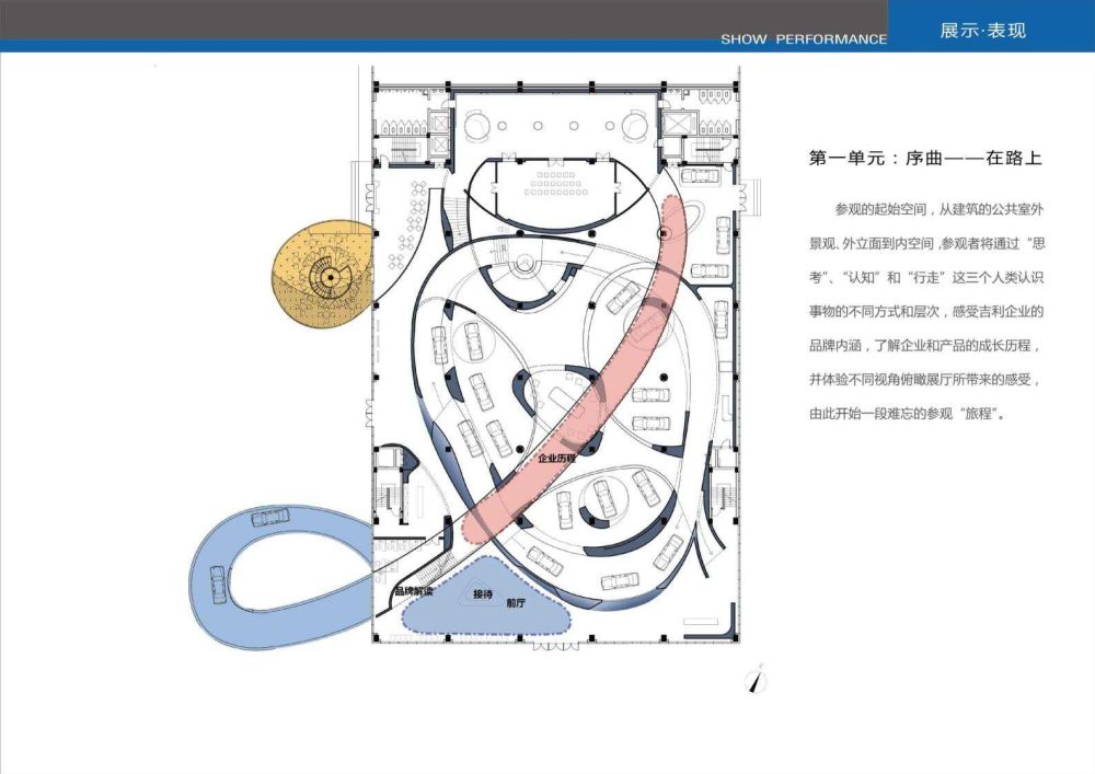 汽车生活体验馆(方案设计概念)_吉利汽车生活体验馆(方案设计概念) (9).jpg