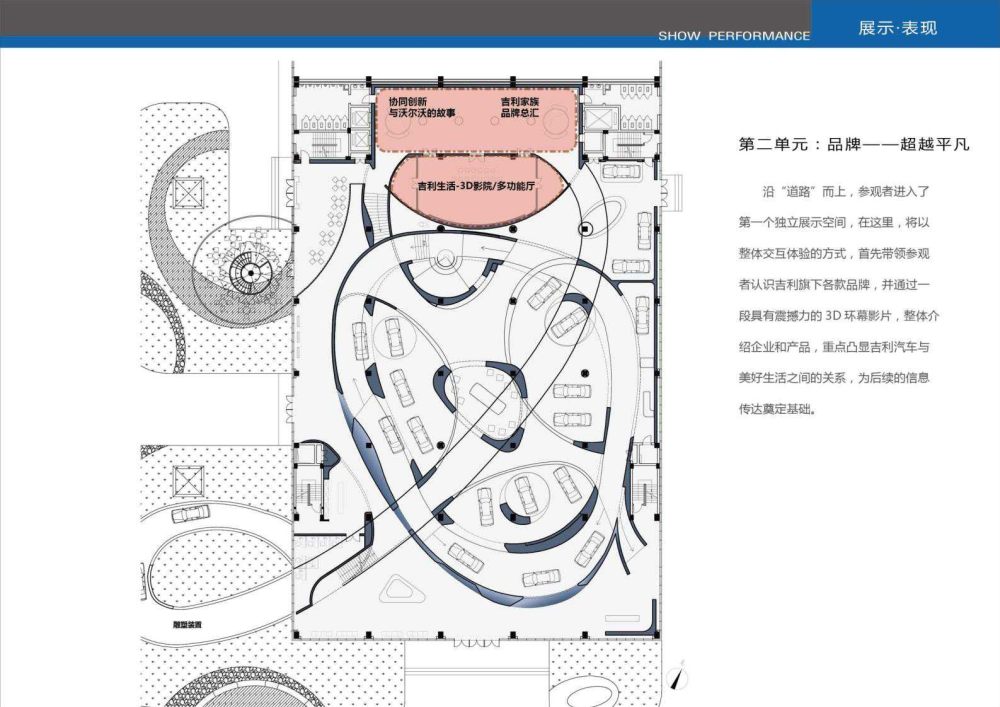 汽车生活体验馆(方案设计概念)_吉利汽车生活体验馆(方案设计概念) (28).jpg