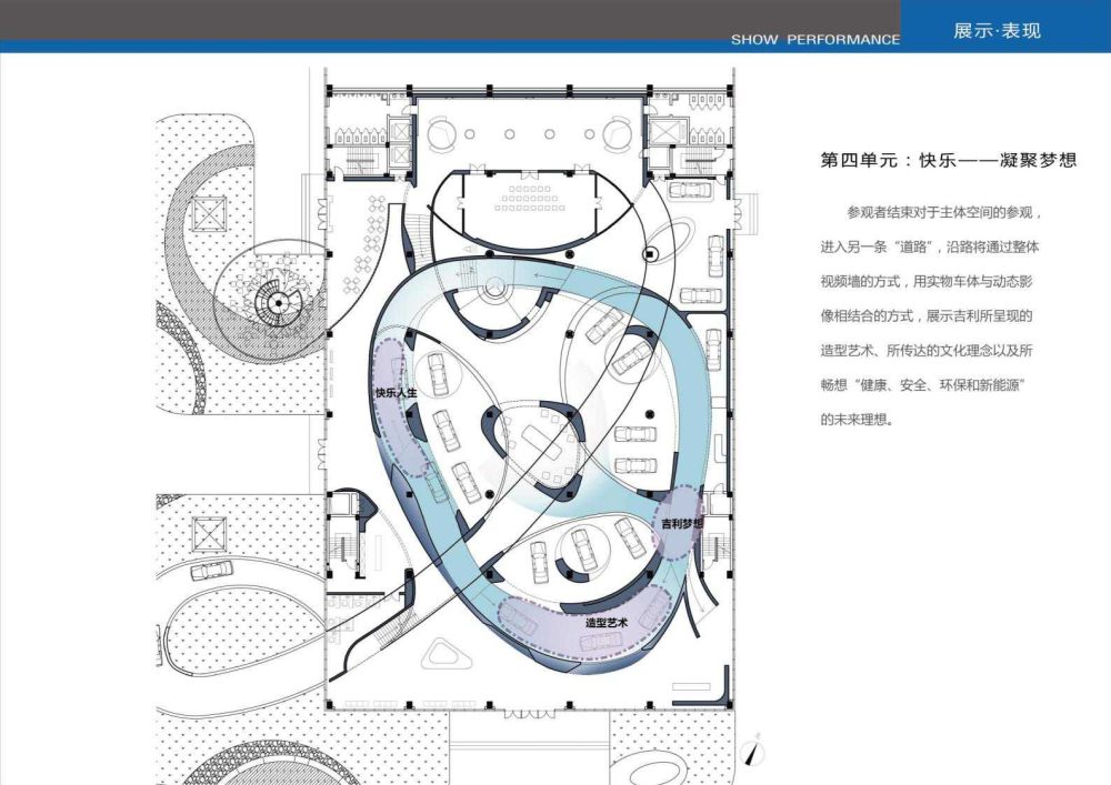 汽车生活体验馆(方案设计概念)_吉利汽车生活体验馆(方案设计概念) (65).jpg