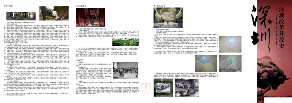 深圳经济特区改革开放博物馆汇报文件_api-imgbig-60935.htm.jpg