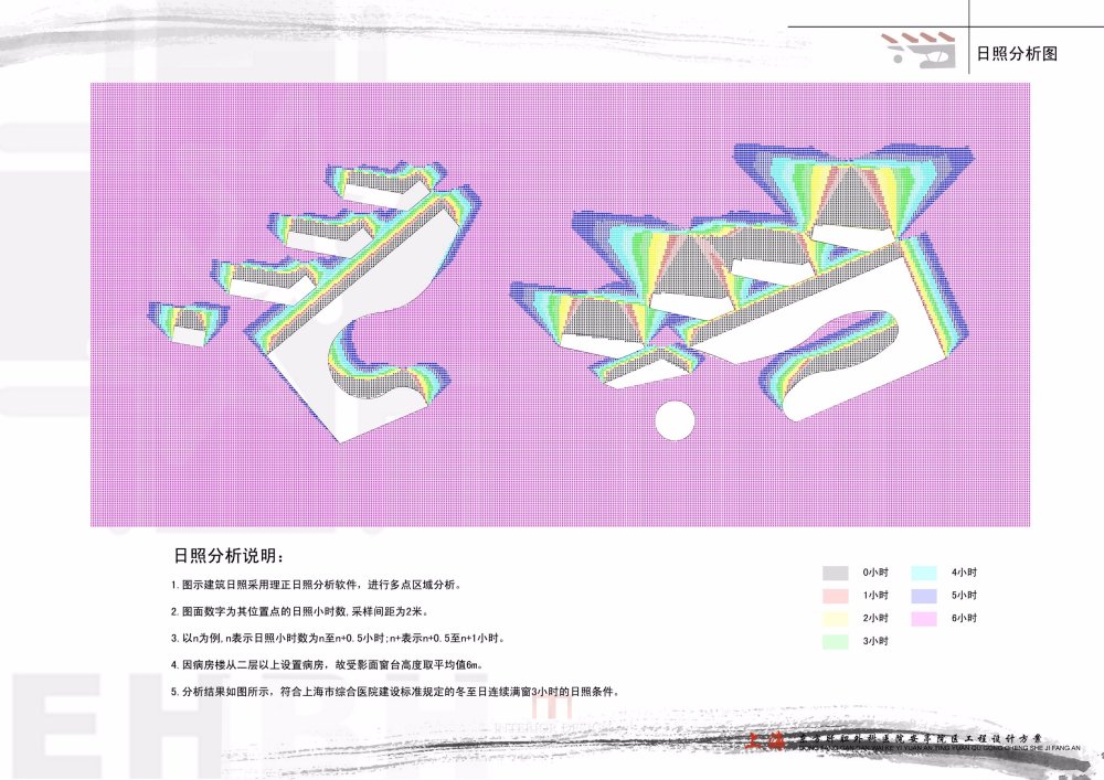 上海东方医院文本 (1)_上海东方医院文本 (29).jpg