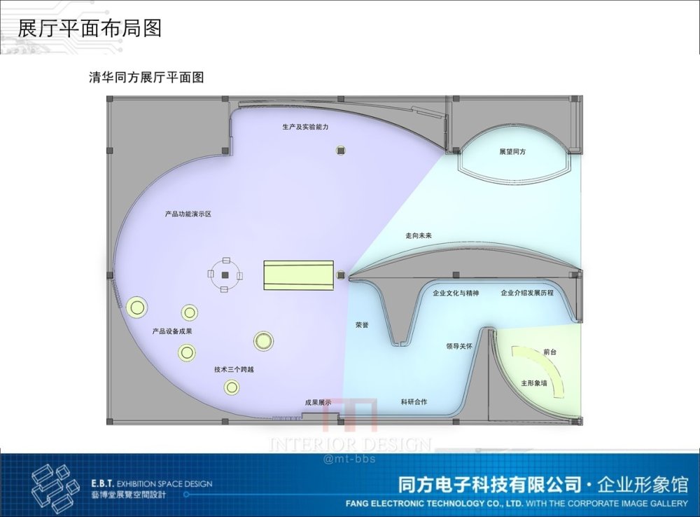 清华同方科技展厅设计方案_幻灯片11.JPG