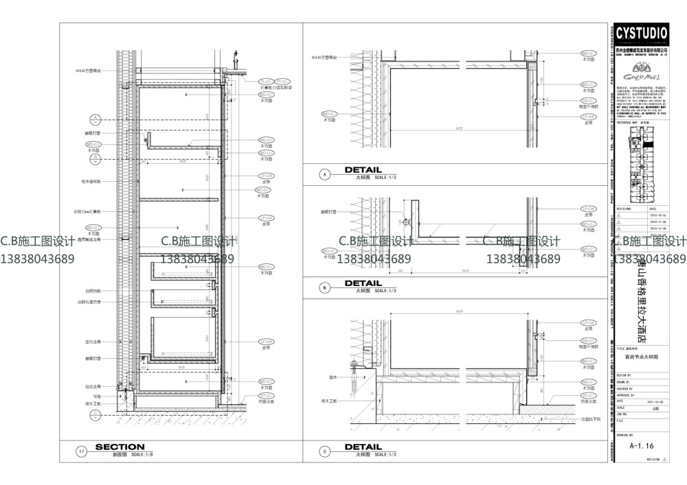 长期室内方案设计及施工图深化设计合作_A-1.01~A-1.04(客房平面图) A-2.jpg