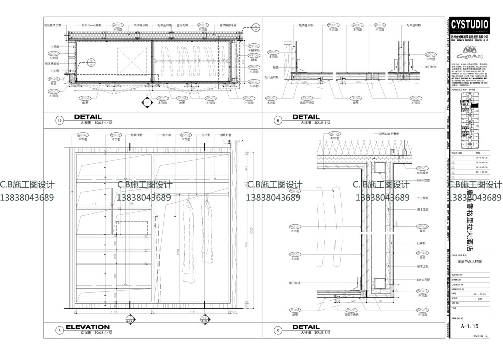 长期室内方案设计及施工图深化设计合作_A-1.01~A-1.04(客房平面图) A-3.jpg