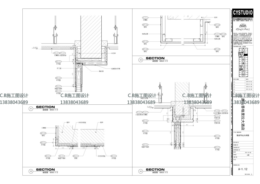 长期室内方案设计及施工图深化设计合作_A-1.01~A-1.04(客房平面图) A-5.jpg