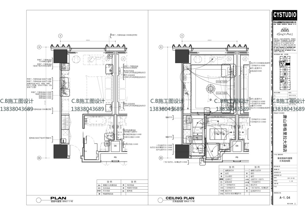 长期室内方案设计及施工图深化设计合作_A-1.01~A-1.04(客房平面图) A-9.jpg