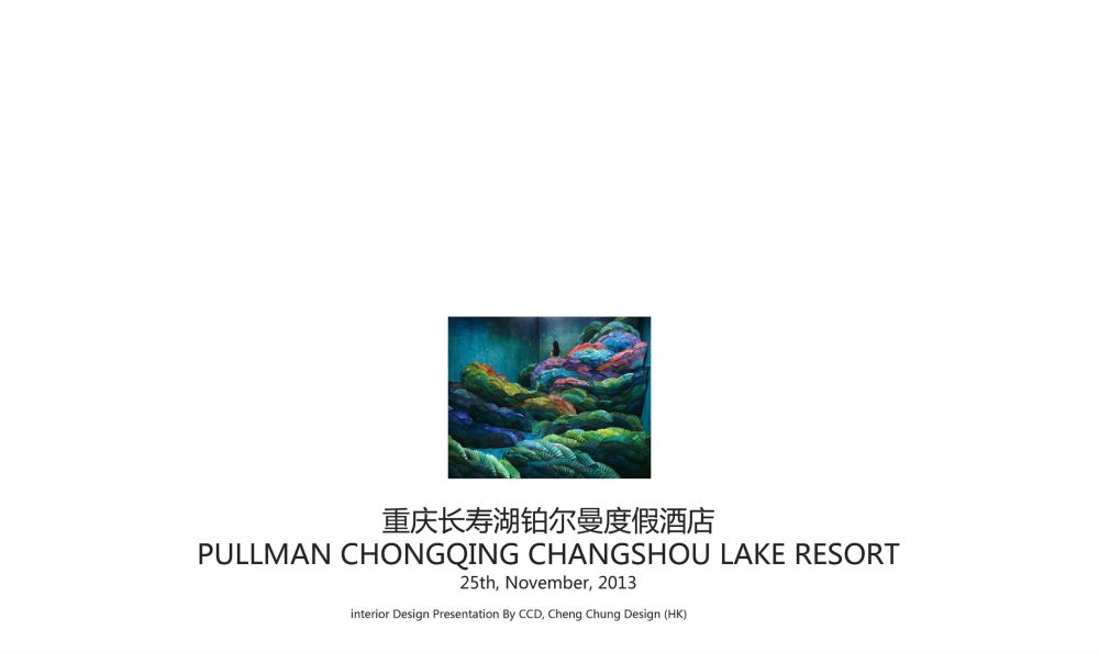 CCD--新重庆长寿湖伯尔曼酒店概念设计方案及软装概念_幻灯片2.JPG
