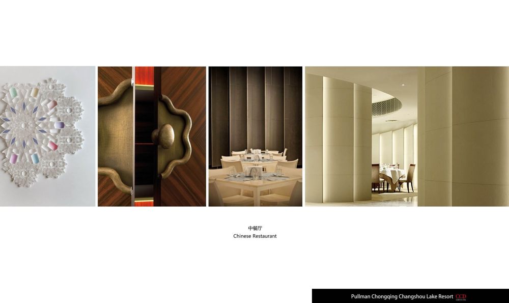 CCD--新重庆长寿湖伯尔曼酒店概念设计方案及软装概念_幻灯片7.JPG