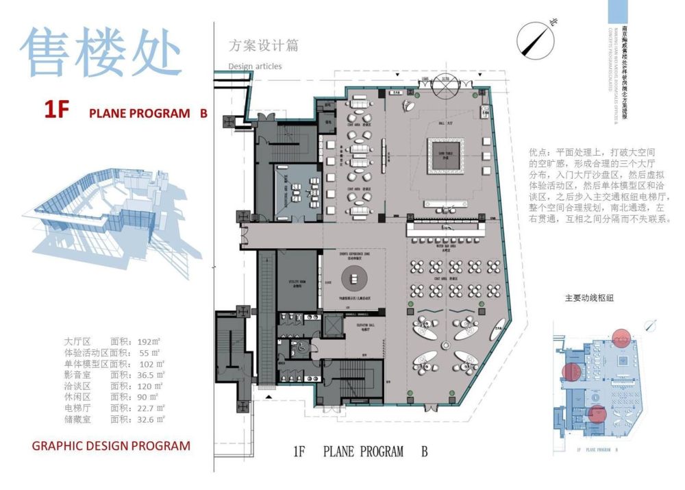 【耀设计】南京瀚威售楼处&样板房概念方案PPT_幻灯片14.JPG