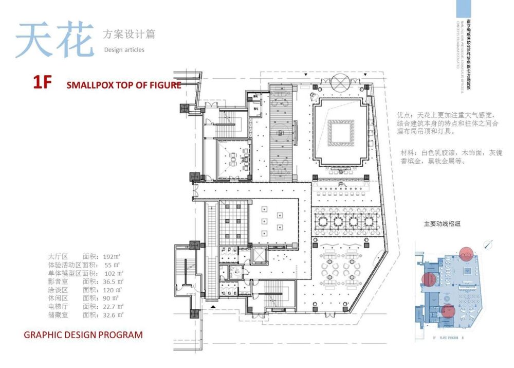 【耀设计】南京瀚威售楼处&样板房概念方案PPT_幻灯片15.JPG