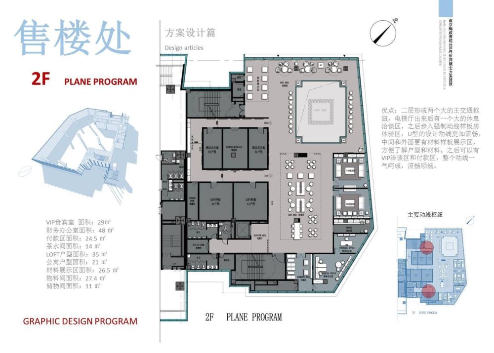 【耀设计】南京瀚威售楼处&样板房概念方案PPT_幻灯片16.JPG