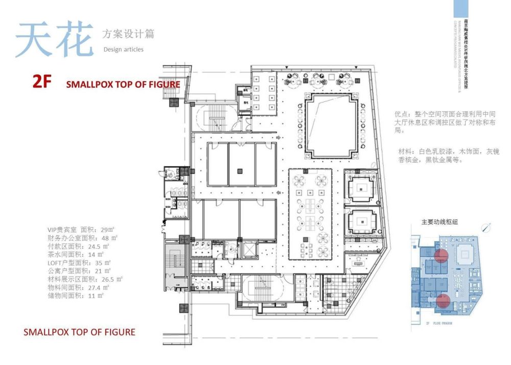 【耀设计】南京瀚威售楼处&样板房概念方案PPT_幻灯片17.JPG