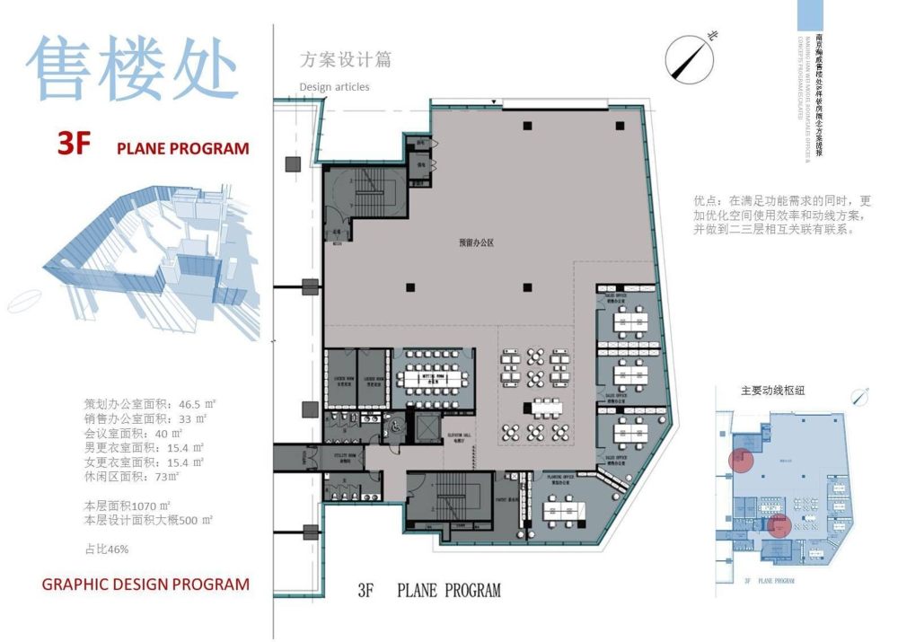 【耀设计】南京瀚威售楼处&样板房概念方案PPT_幻灯片18.JPG