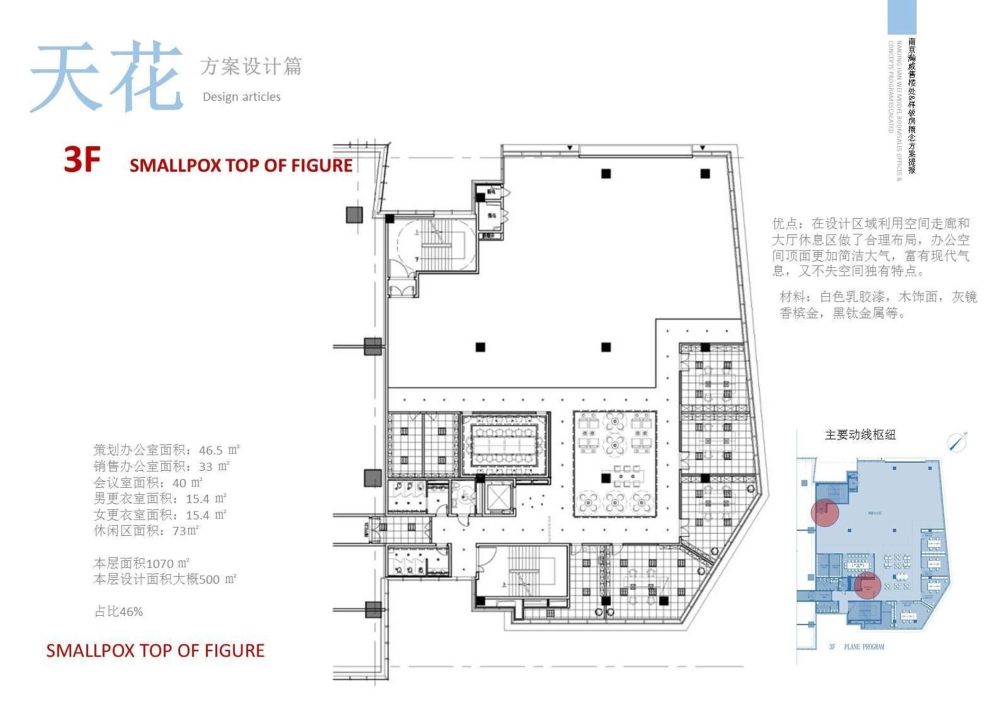 【耀设计】南京瀚威售楼处&样板房概念方案PPT_幻灯片19.JPG