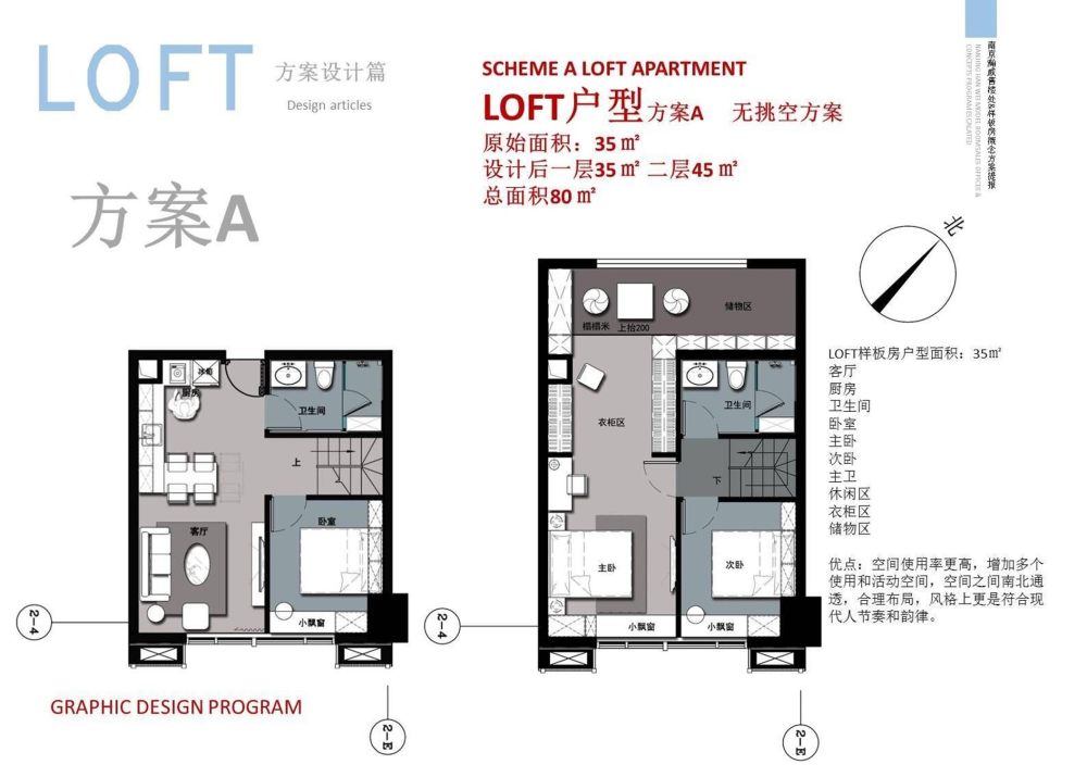 【耀设计】南京瀚威售楼处&样板房概念方案PPT_幻灯片21.JPG