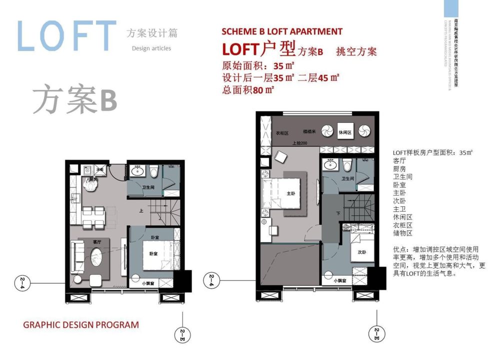 【耀设计】南京瀚威售楼处&样板房概念方案PPT_幻灯片22.JPG