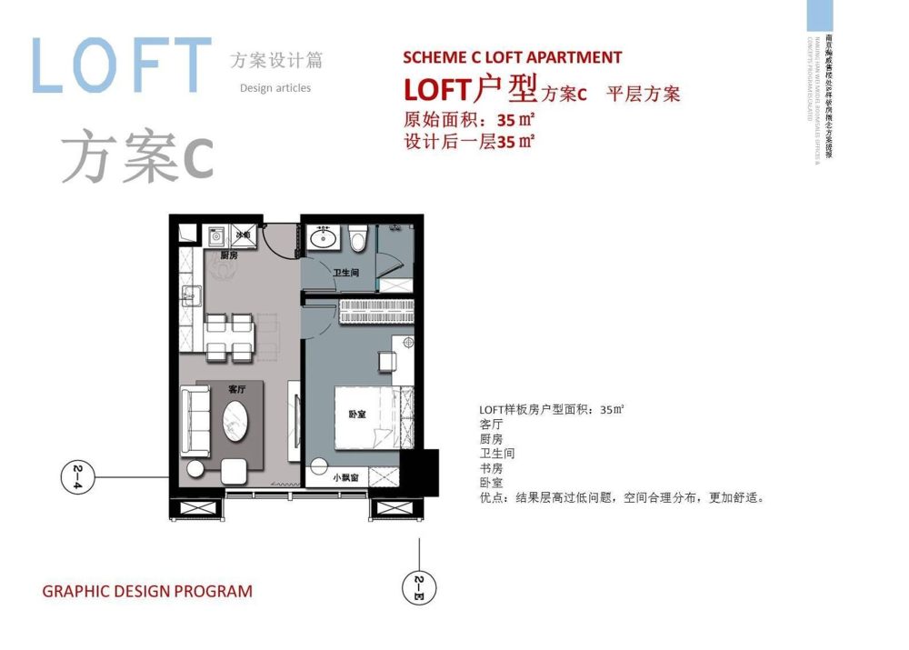 【耀设计】南京瀚威售楼处&样板房概念方案PPT_幻灯片23.JPG