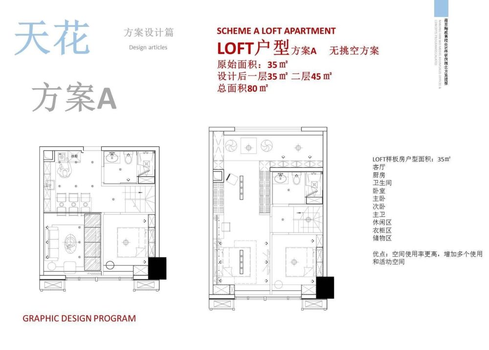 【耀设计】南京瀚威售楼处&样板房概念方案PPT_幻灯片24.JPG