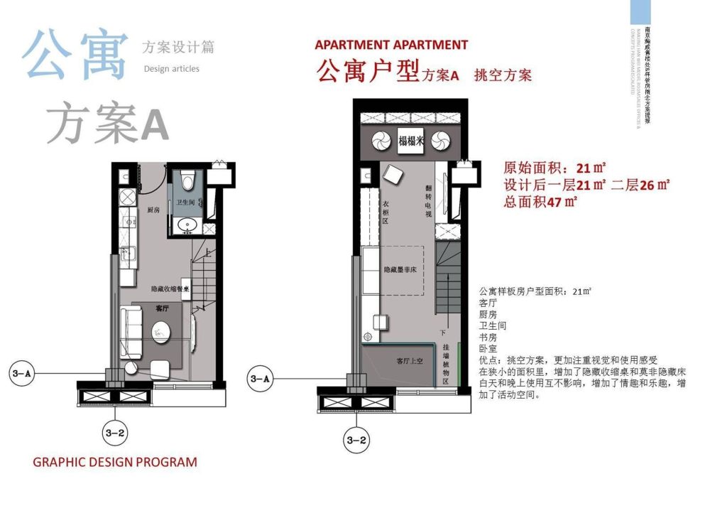 【耀设计】南京瀚威售楼处&样板房概念方案PPT_幻灯片26.JPG