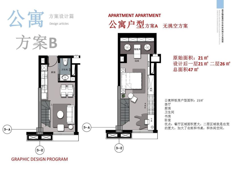 【耀设计】南京瀚威售楼处&样板房概念方案PPT_幻灯片27.JPG