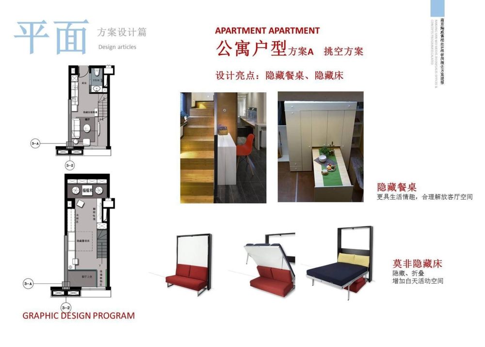 【耀设计】南京瀚威售楼处&样板房概念方案PPT_幻灯片28.JPG