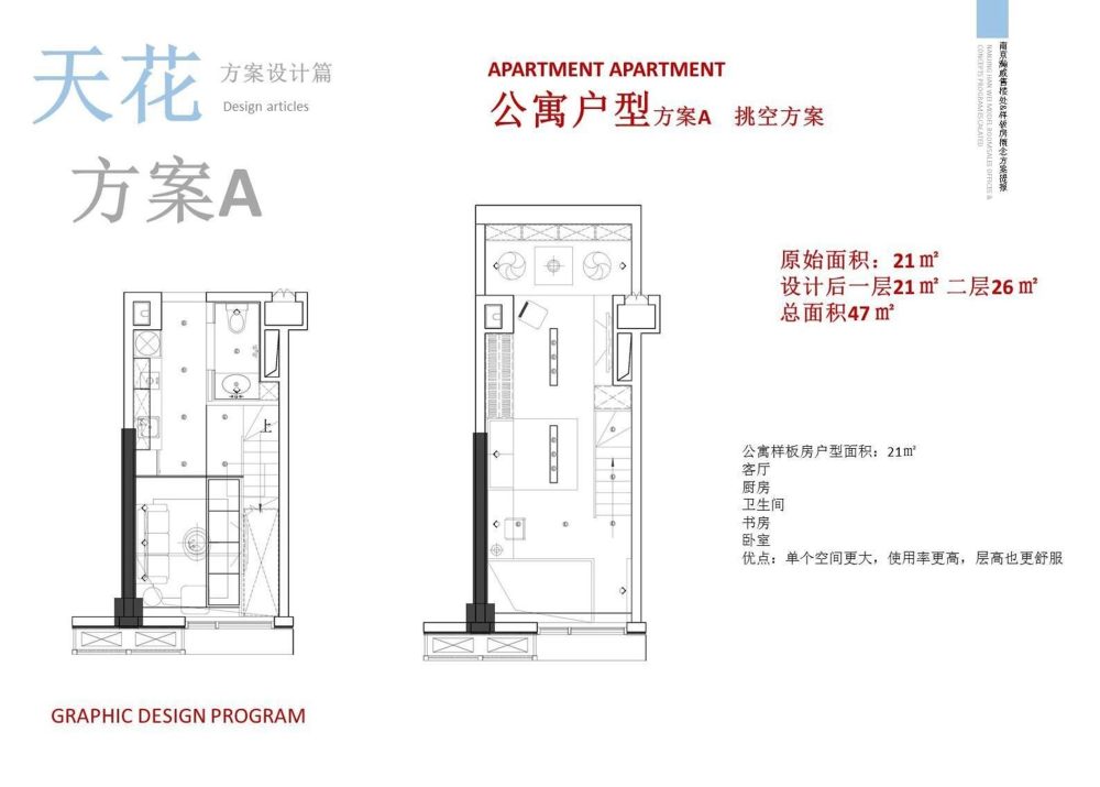 【耀设计】南京瀚威售楼处&样板房概念方案PPT_幻灯片29.JPG