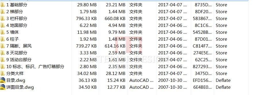 设计节点及深化资料_QQ截图20180809163144.jpg