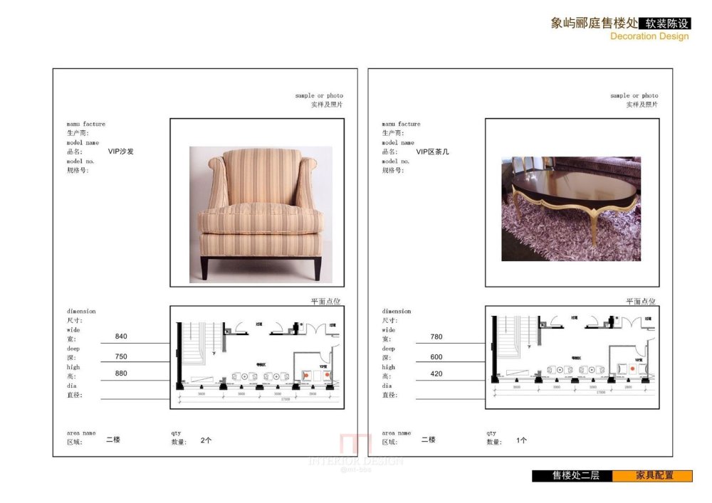 葛乔治某售楼处Aat Deco软装陈设方案设计概念PPT_幻灯片18.JPG