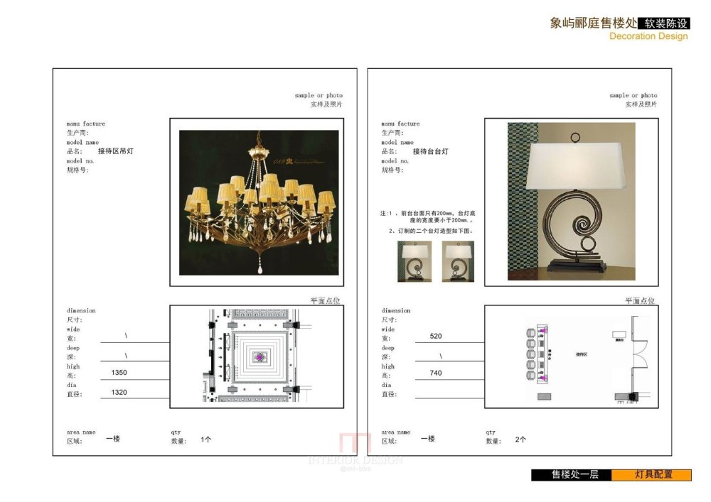 葛乔治某售楼处Aat Deco软装陈设方案设计概念PPT_幻灯片21.JPG