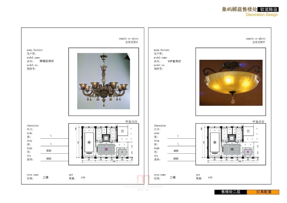 葛乔治某售楼处Aat Deco软装陈设方案设计概念PPT_幻灯片24.JPG