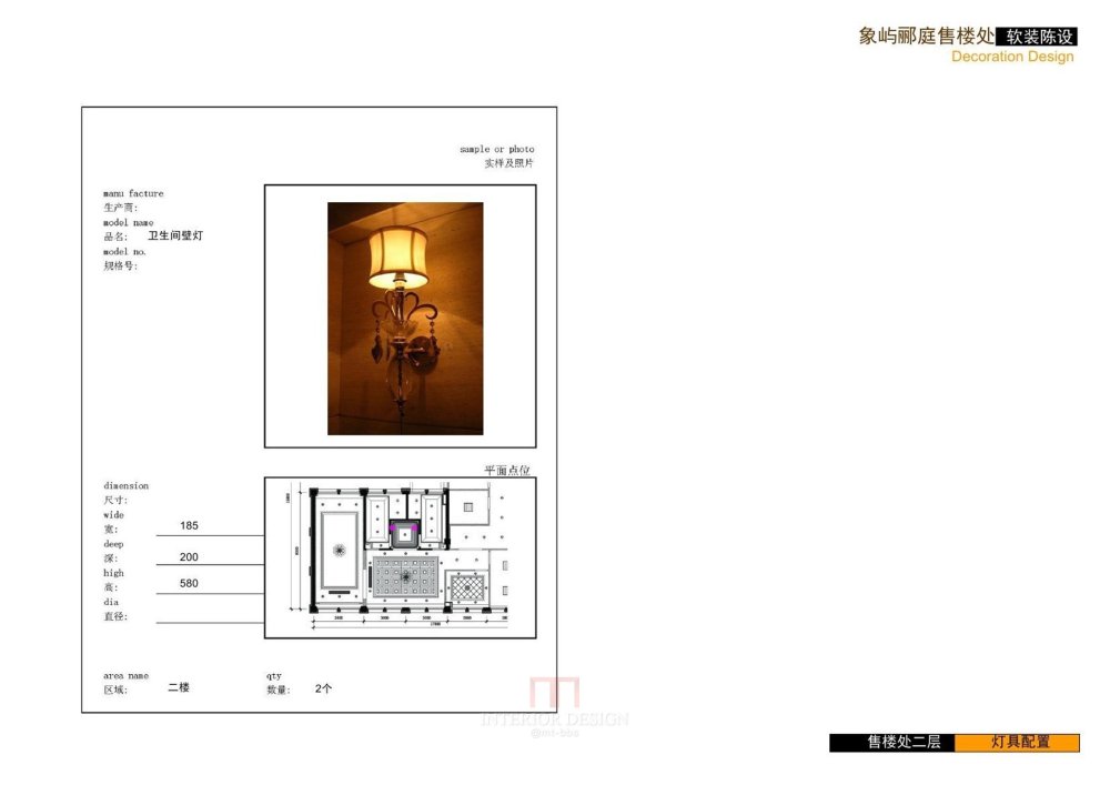 葛乔治某售楼处Aat Deco软装陈设方案设计概念PPT_幻灯片25.JPG