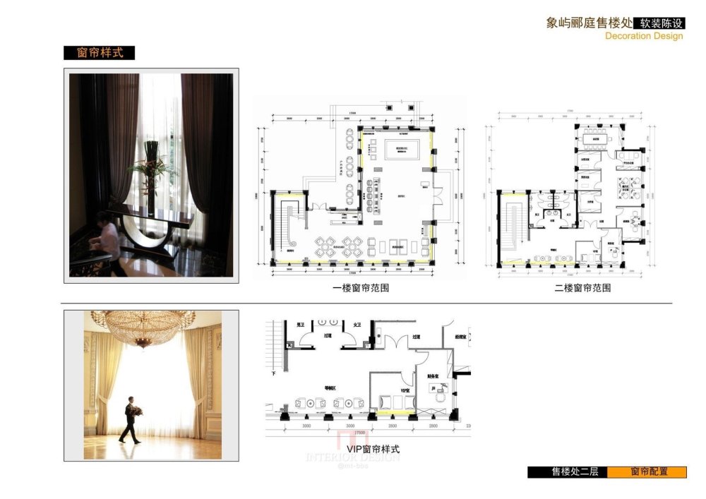 葛乔治某售楼处Aat Deco软装陈设方案设计概念PPT_幻灯片27.JPG