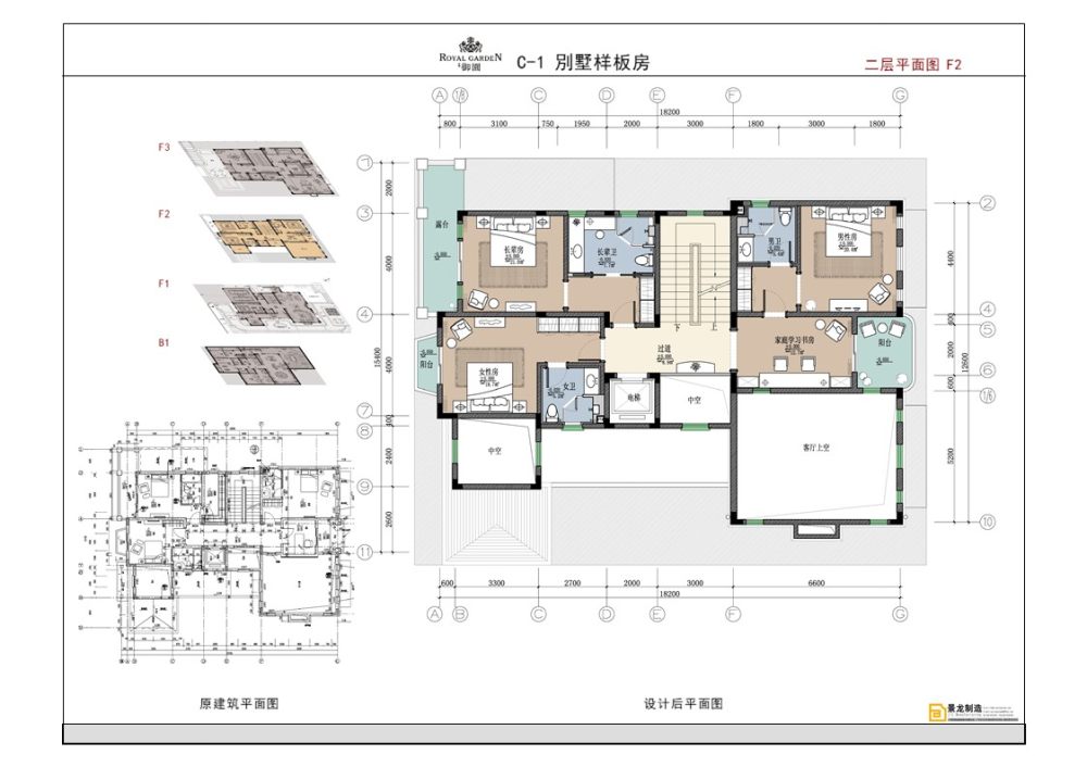 【名师方案】东莞中信御园别墅样板方案景龙制造..._幻灯片6.JPG