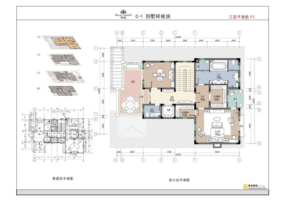 【名师方案】东莞中信御园别墅样板方案景龙制造..._幻灯片7.JPG