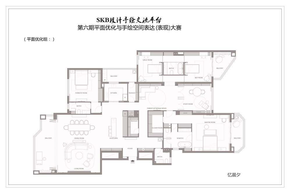 SKB设计手绘交流平台平面优化比赛优秀方案展示_嘉宾方案.jpg