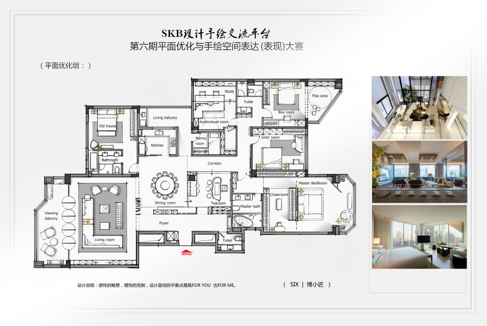 SKB设计手绘交流平台平面优化比赛优秀方案展示_18.jpg