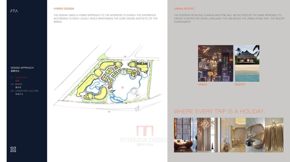[PTA] 泰和度假酒店室内设计方案汇报文案_幻灯片7.JPG